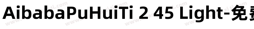 AibabaPuHuiTi 2 45 Light字体转换